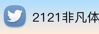 2121非凡体育官网 logo