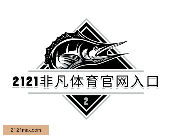 发现2121非凡体育官网入口