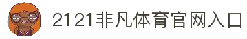 2121非凡体育 (官方)集团
